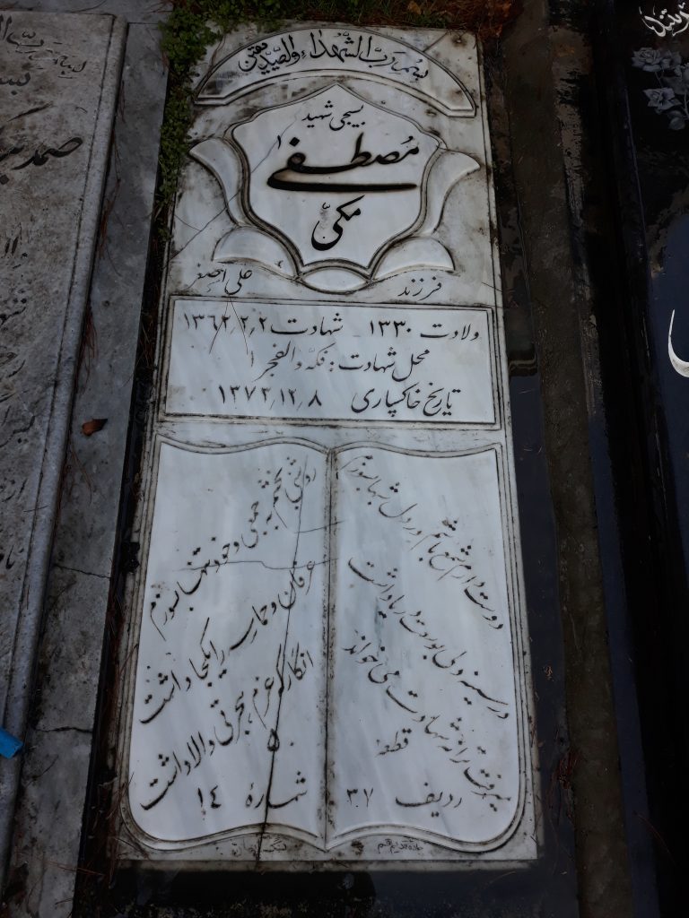 تصویر سنگ مزار