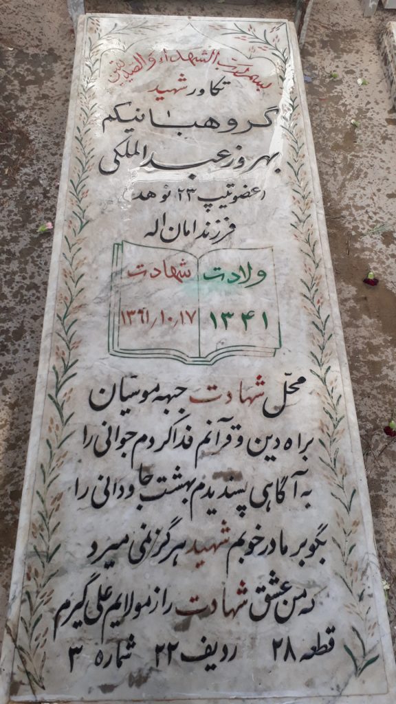 تصویر سنگ مزار