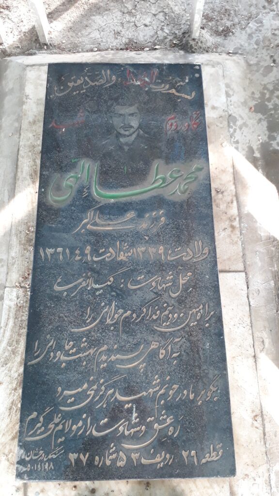 تصویر سنگ مزار
