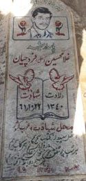 تصویر سنگ مزار