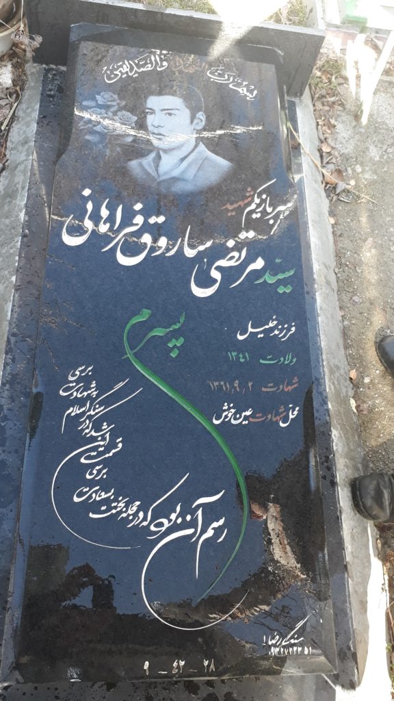 تصویر سنگ مزار