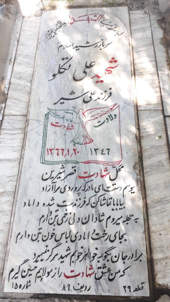 تصویر سنگ مزار