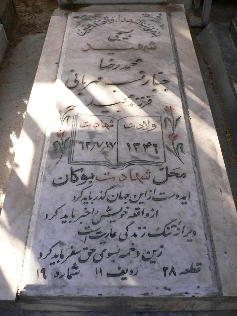 تصویر سنگ مزار