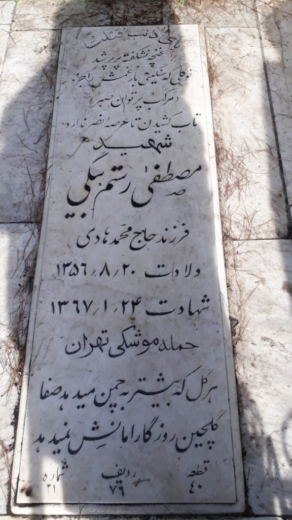 تصویر سنگ مزار
