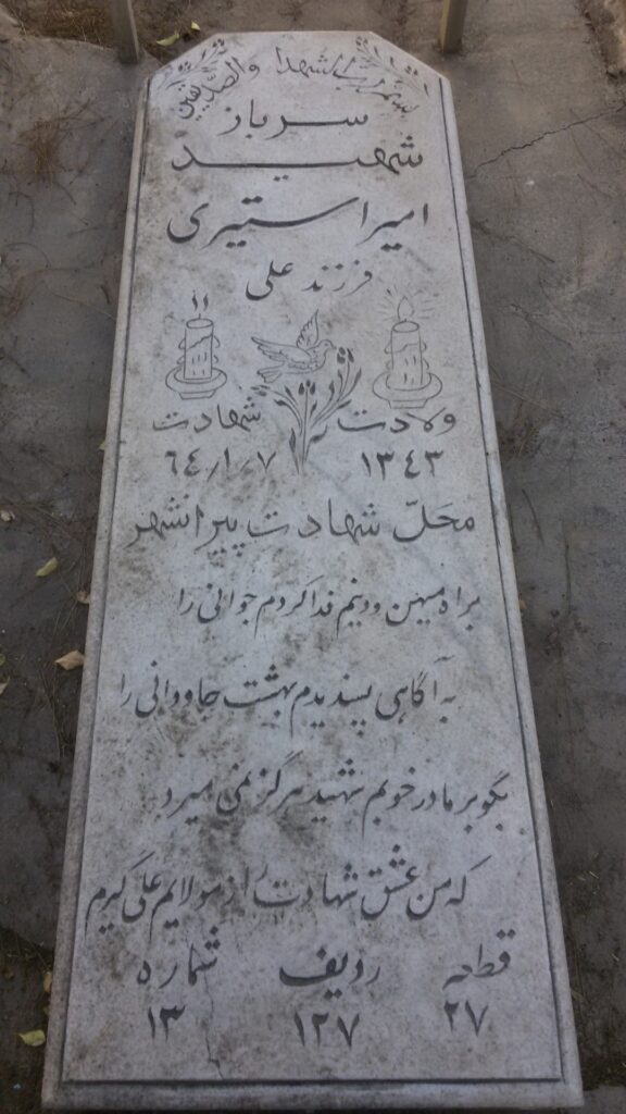 تصویر سنگ مزار