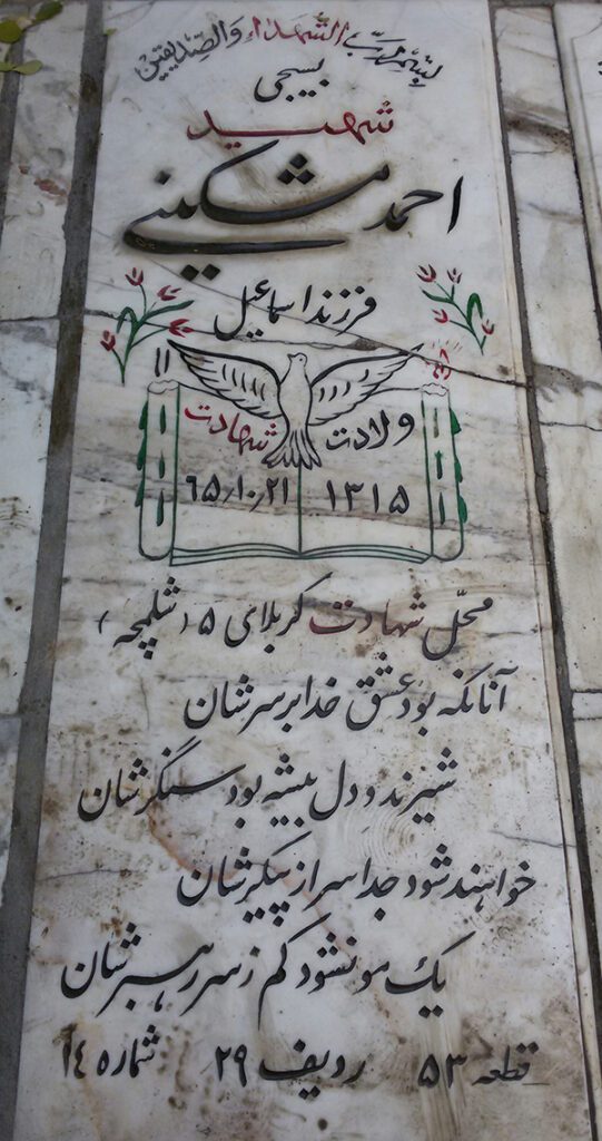 تصویر سنگ مزار