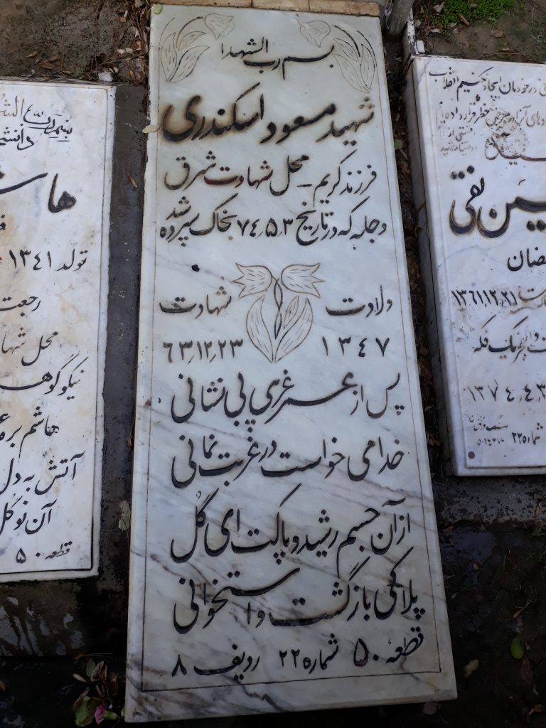 تصویر سنگ مزار