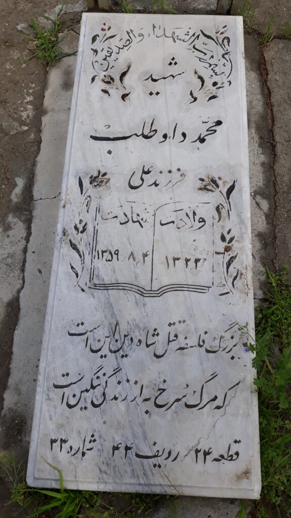 تصویر سنگ مزار