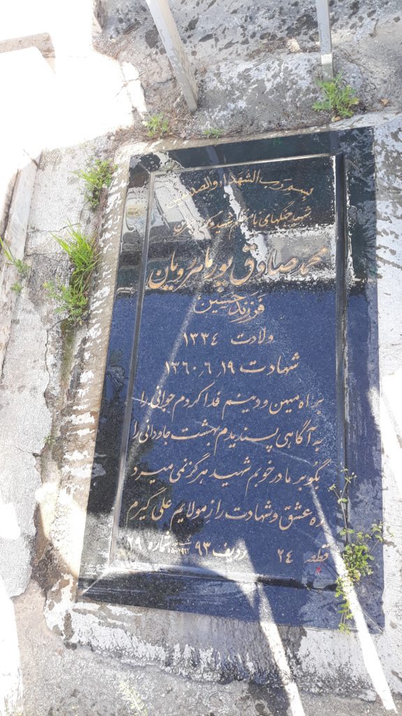 تصویر سنگ مزار