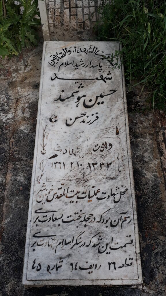 تصویر سنگ مزار