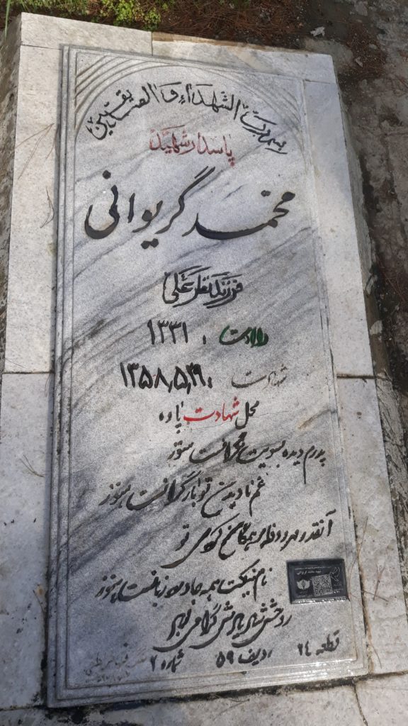 تصویر سنگ مزار