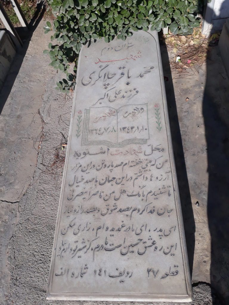 تصویر سنگ مزار