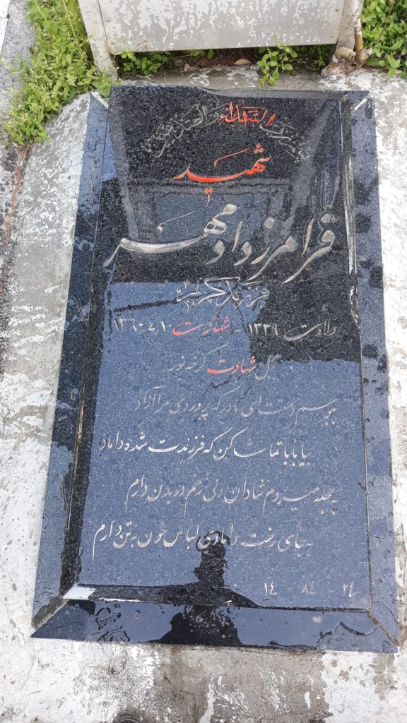 تصویر سنگ مزار