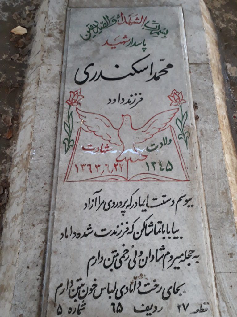 تصویر سنگ مزار
