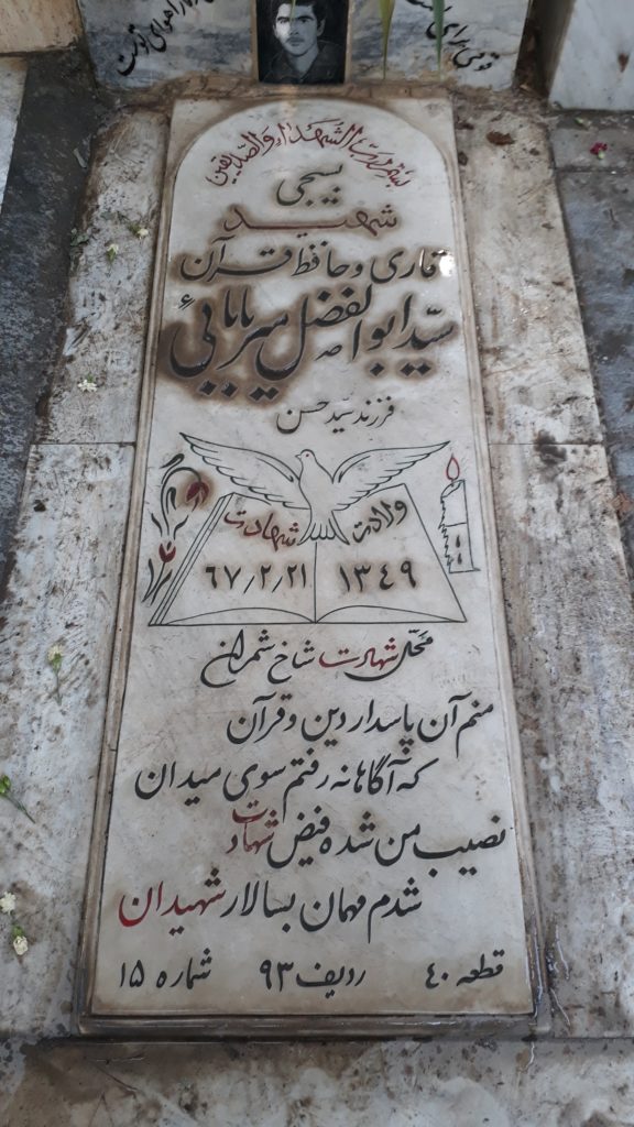 تصویر سنگ مزار