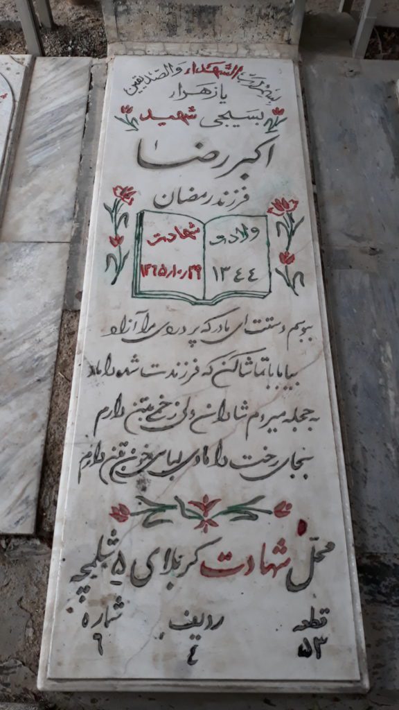 تصویر سنگ مزار