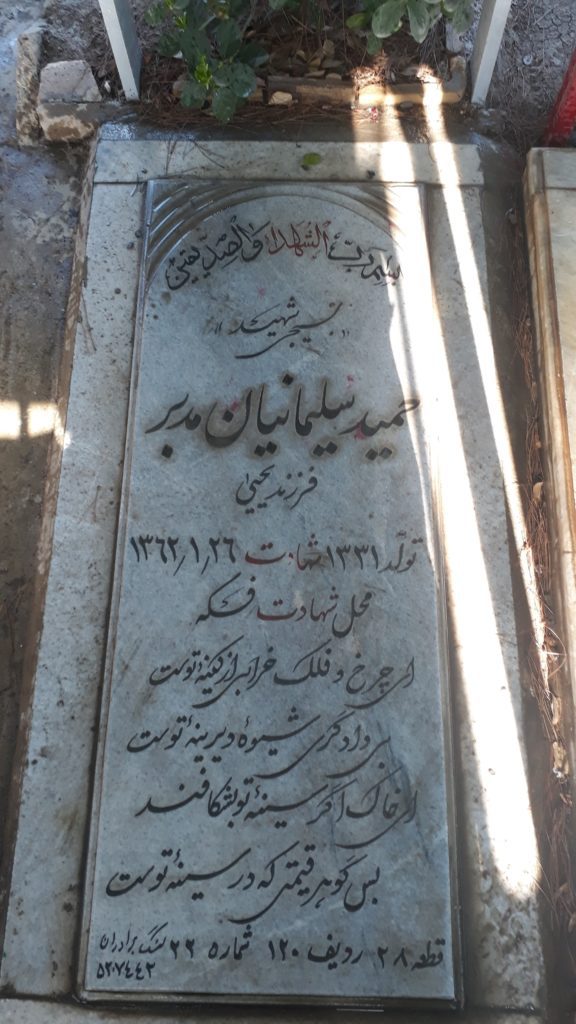 تصویر سنگ مزار