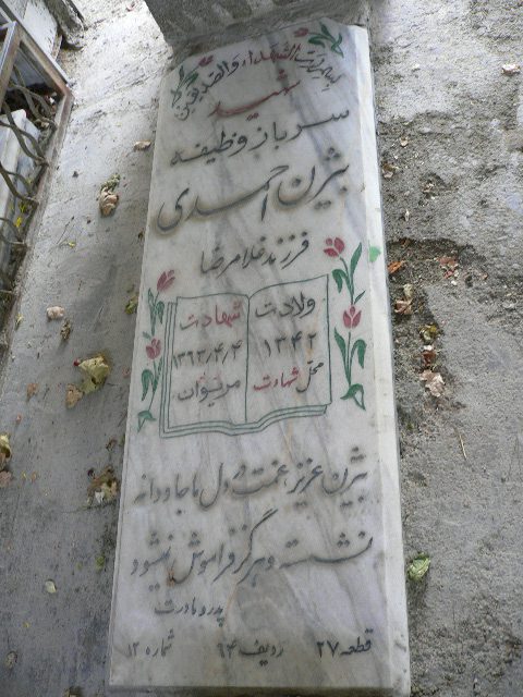 تصویر سنگ مزار