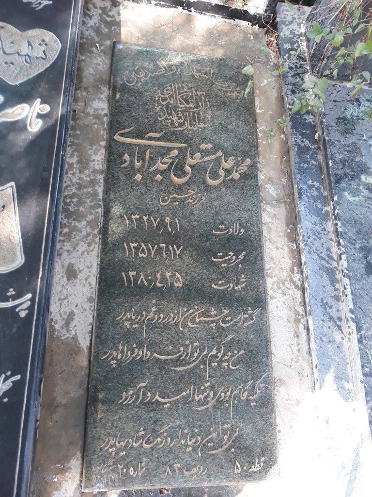 تصویر سنگ مزار