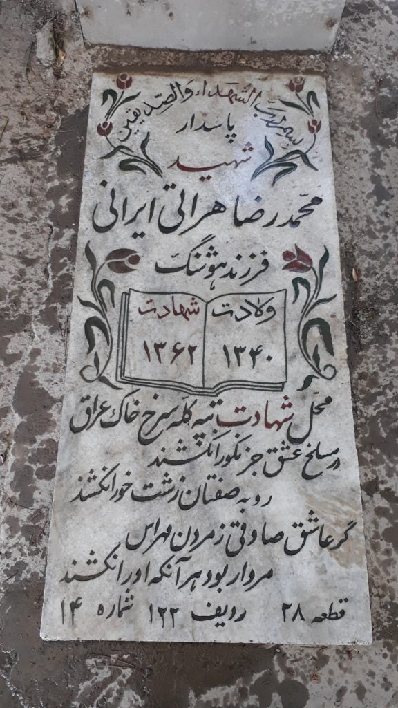 تصویر سنگ مزار
