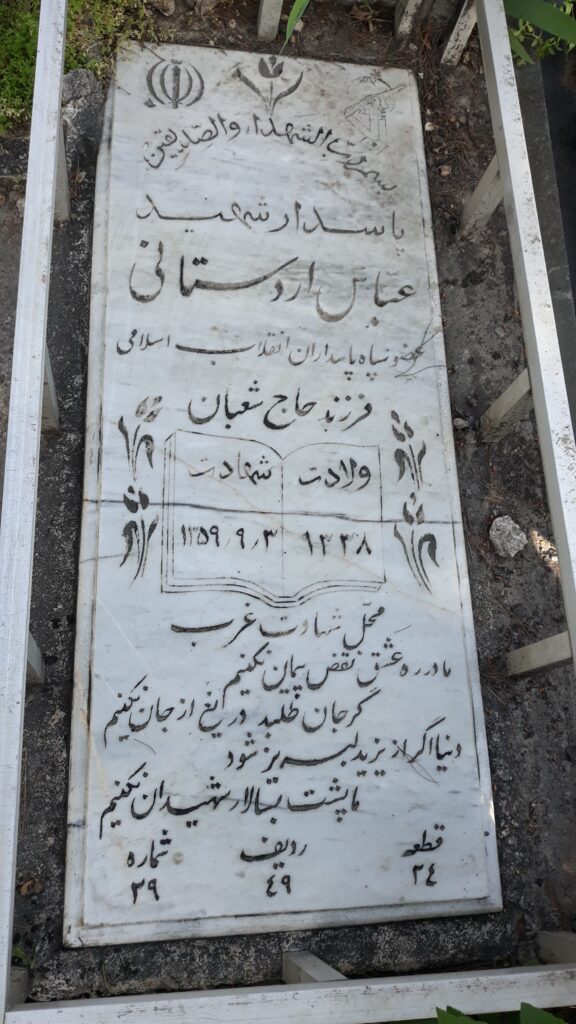 تصویر سنگ مزار