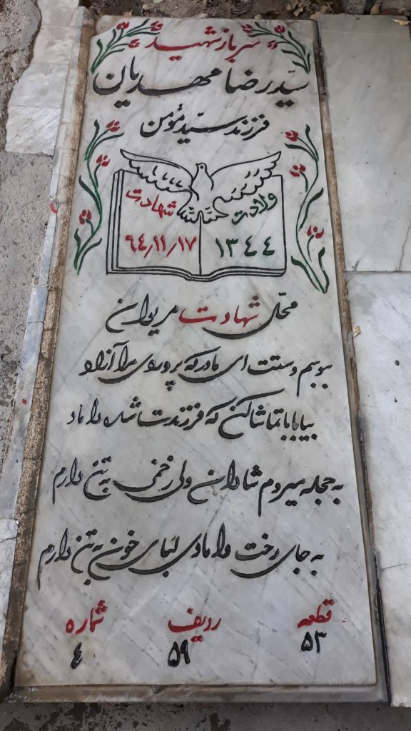 تصویر سنگ مزار