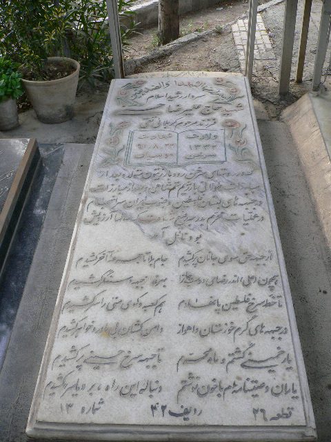 تصویر سنگ مزار