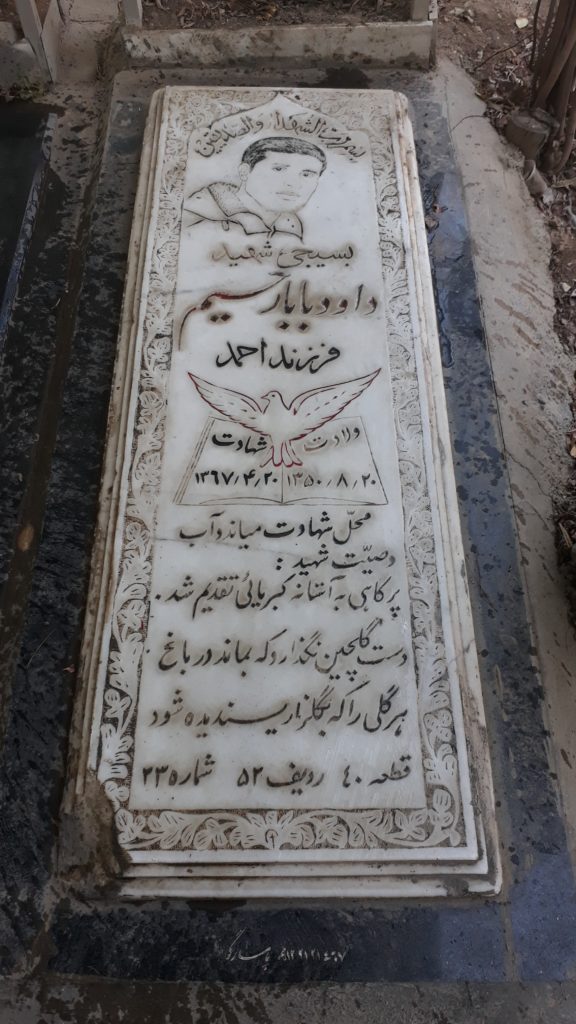 تصویر سنگ مزار
