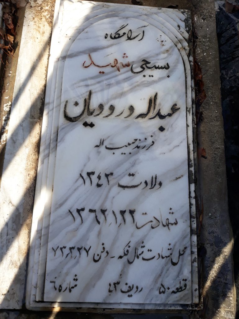تصویر سنگ مزار
