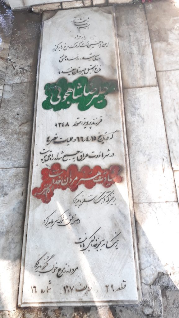 تصویر سنگ مزار