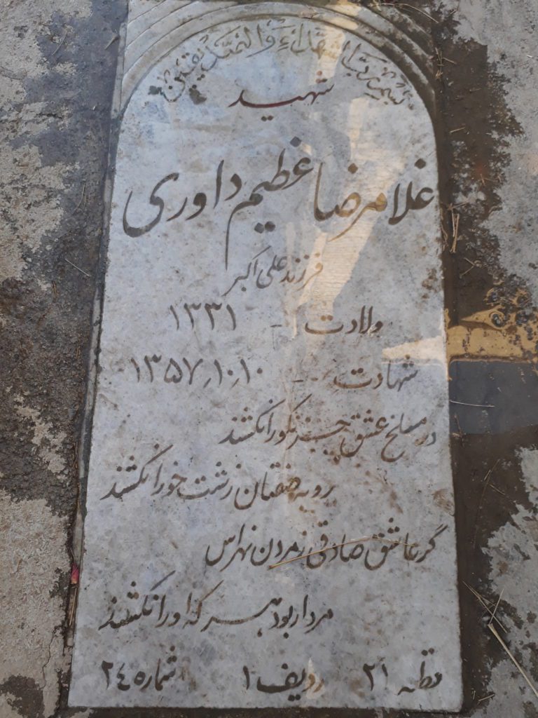 تصویر سنگ مزار