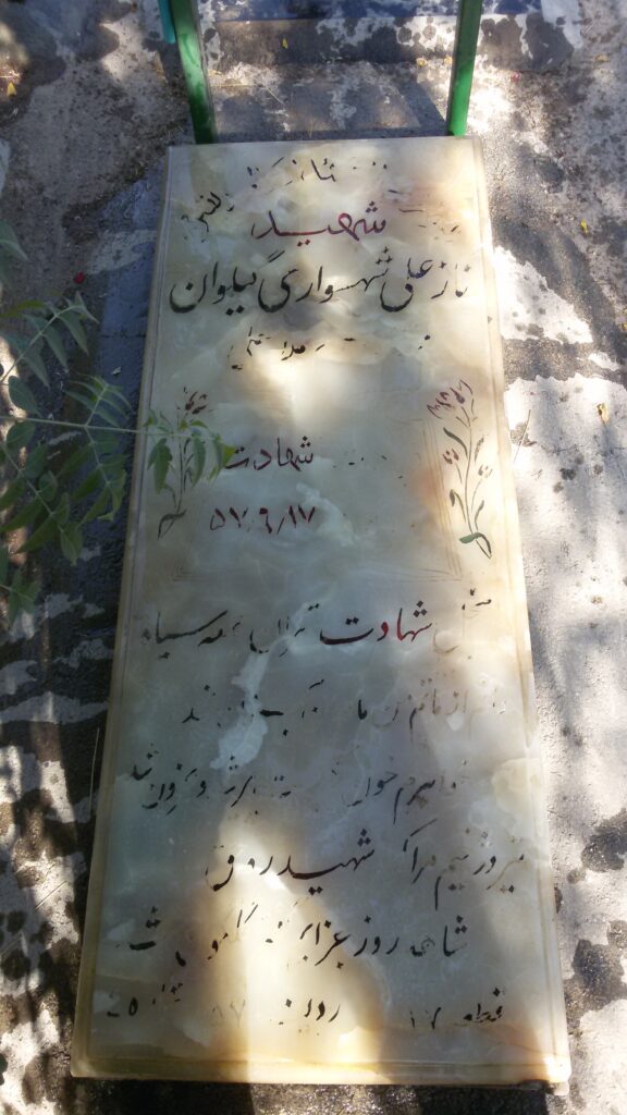 تصویر سنگ مزار