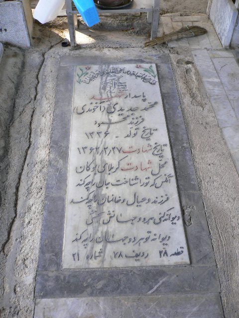 تصویر سنگ مزار