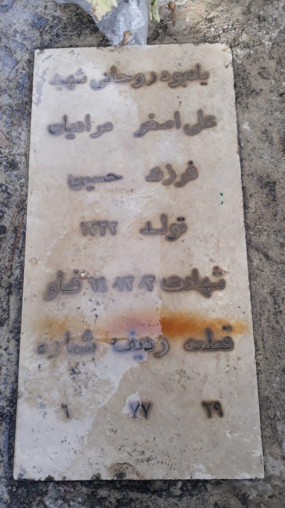 تصویر سنگ مزار