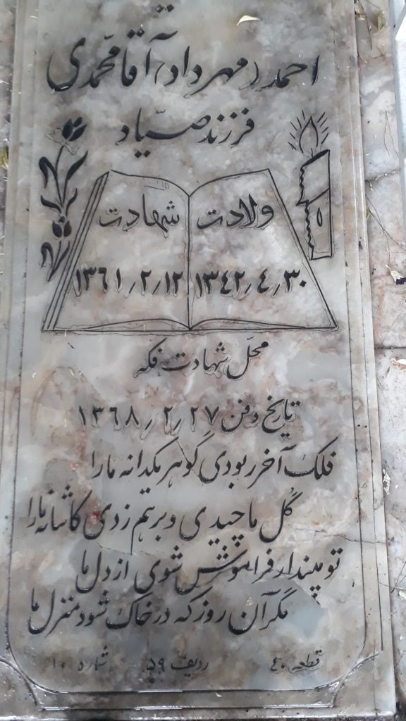 تصویر سنگ مزار