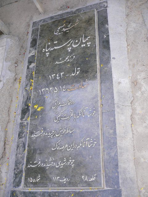 تصویر سنگ مزار