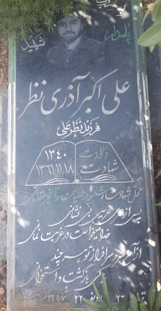 تصویر سنگ مزار