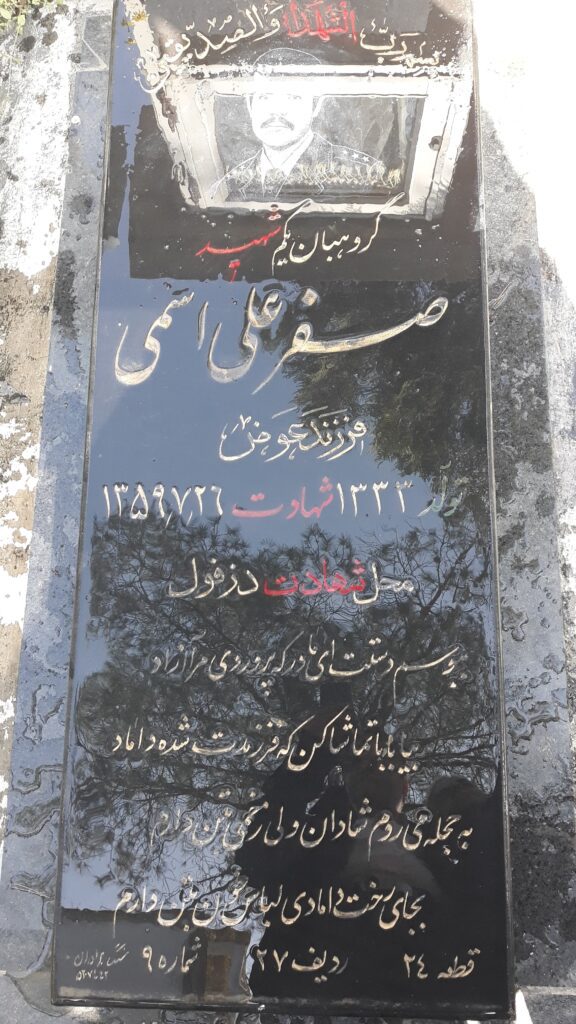 تصویر سنگ مزار