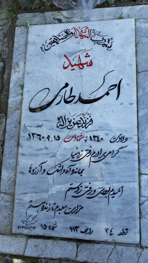 تصویر سنگ مزار