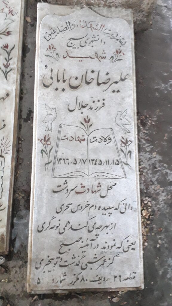 تصویر سنگ مزار