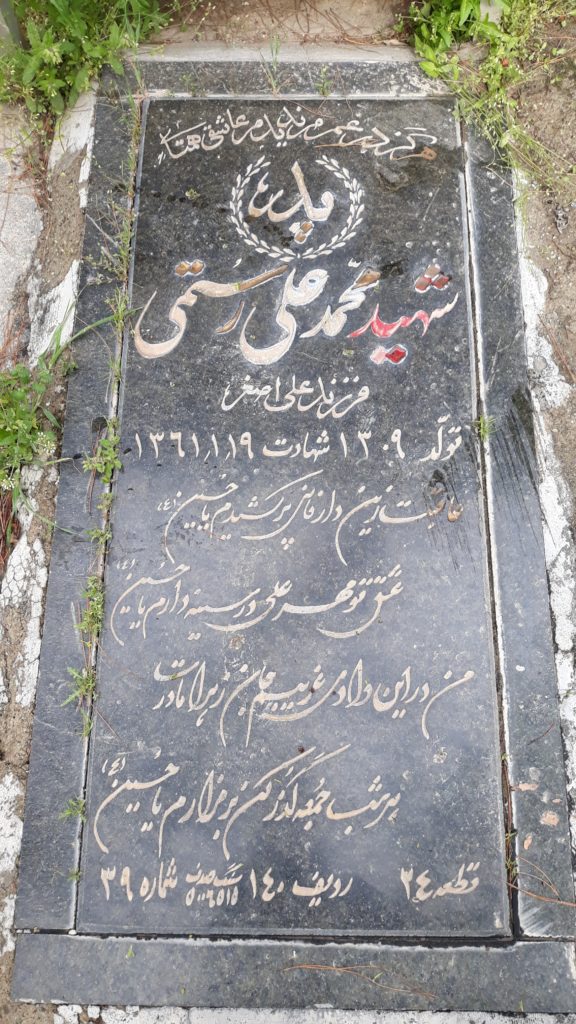 تصویر سنگ مزار