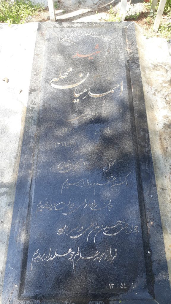 تصویر سنگ مزار