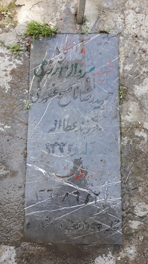 تصویر سنگ مزار