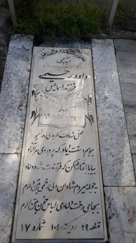 تصویر سنگ مزار
