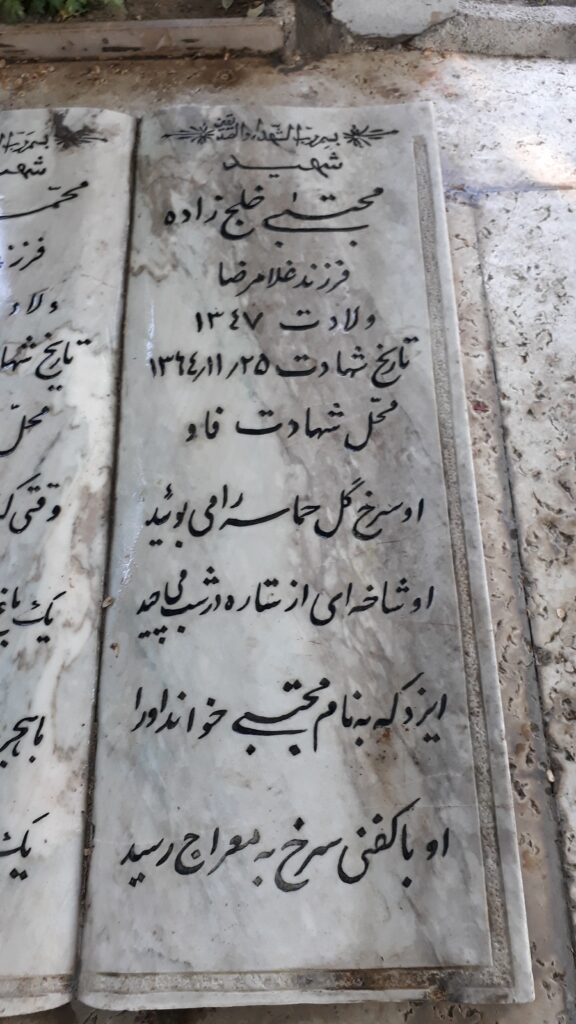 تصویر سنگ مزار