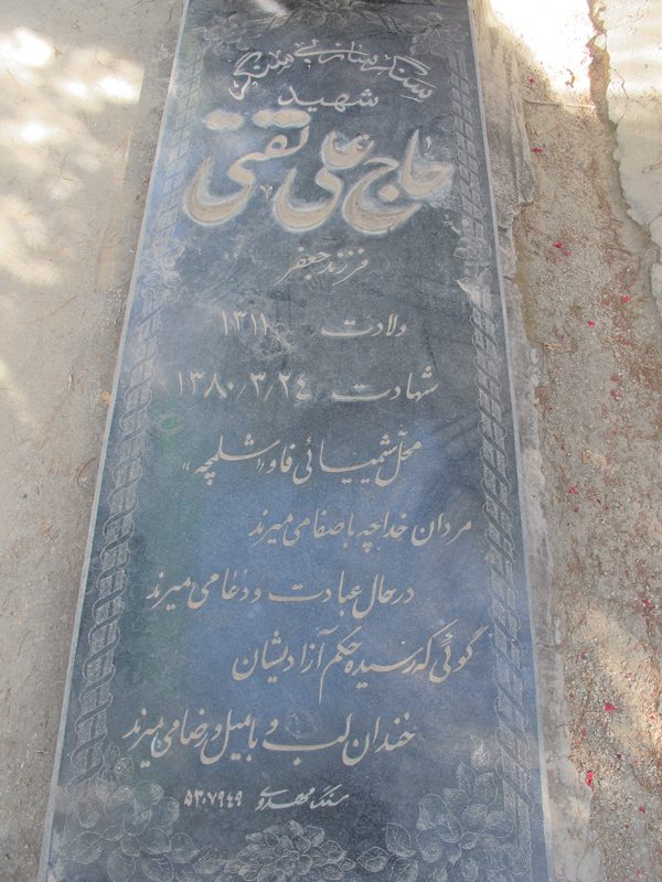 تصویر سنگ مزار