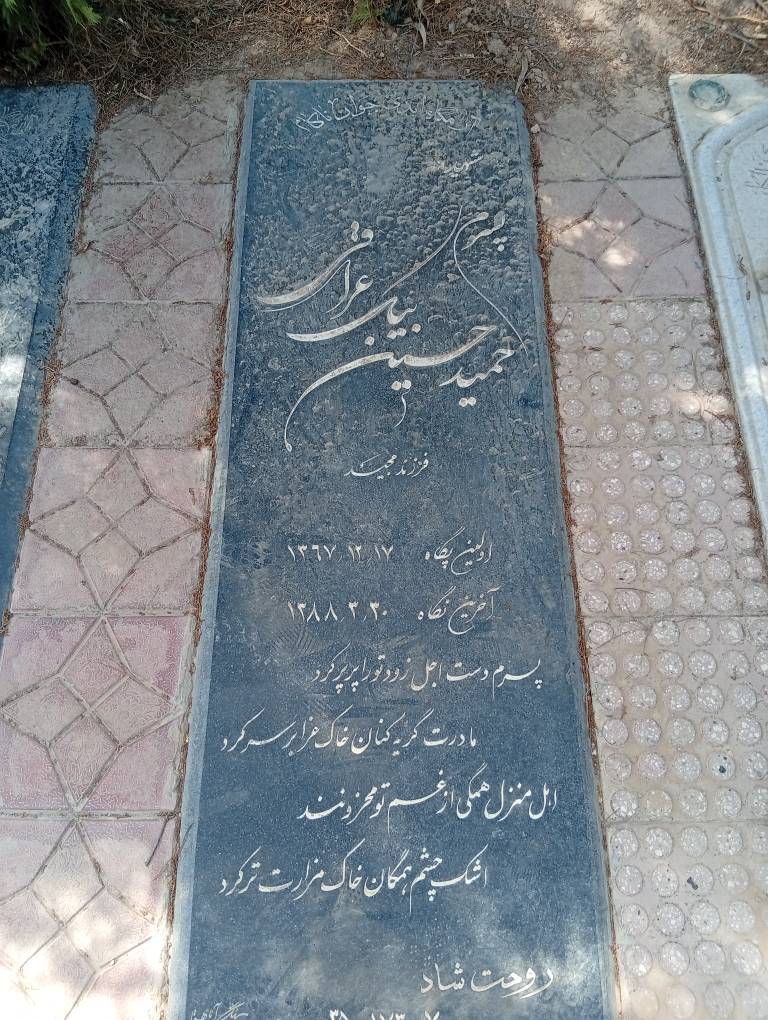 تصویر سنگ مزار