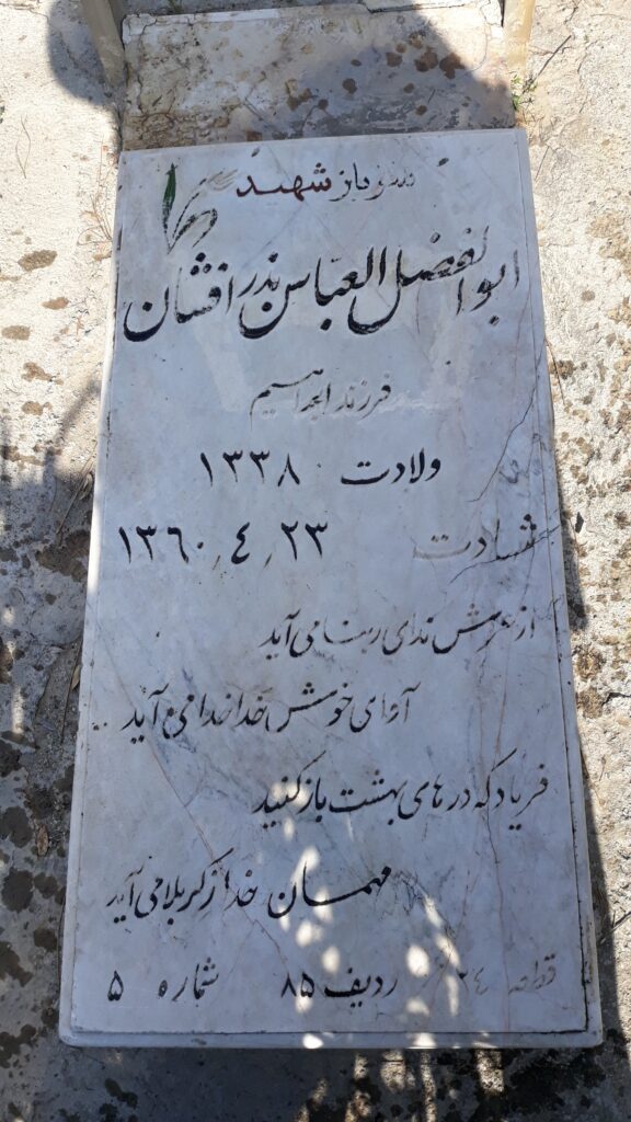 تصویر سنگ مزار