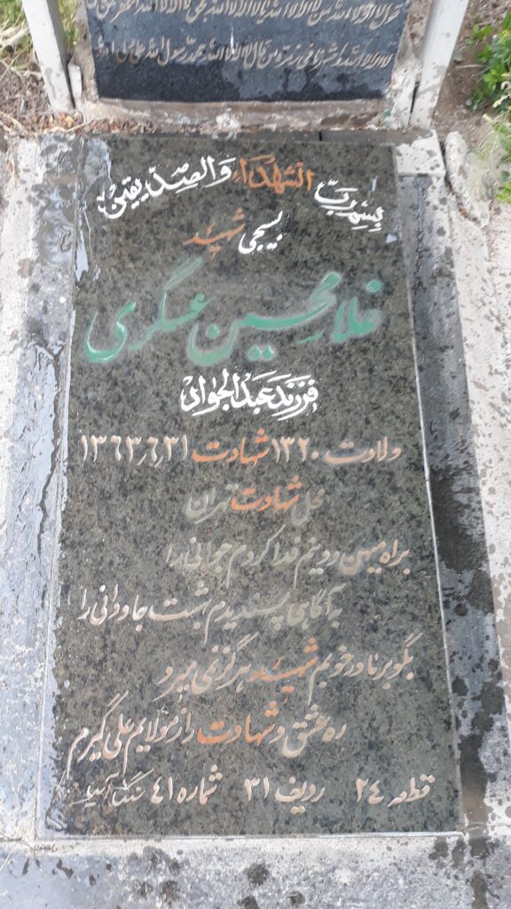 تصویر سنگ مزار