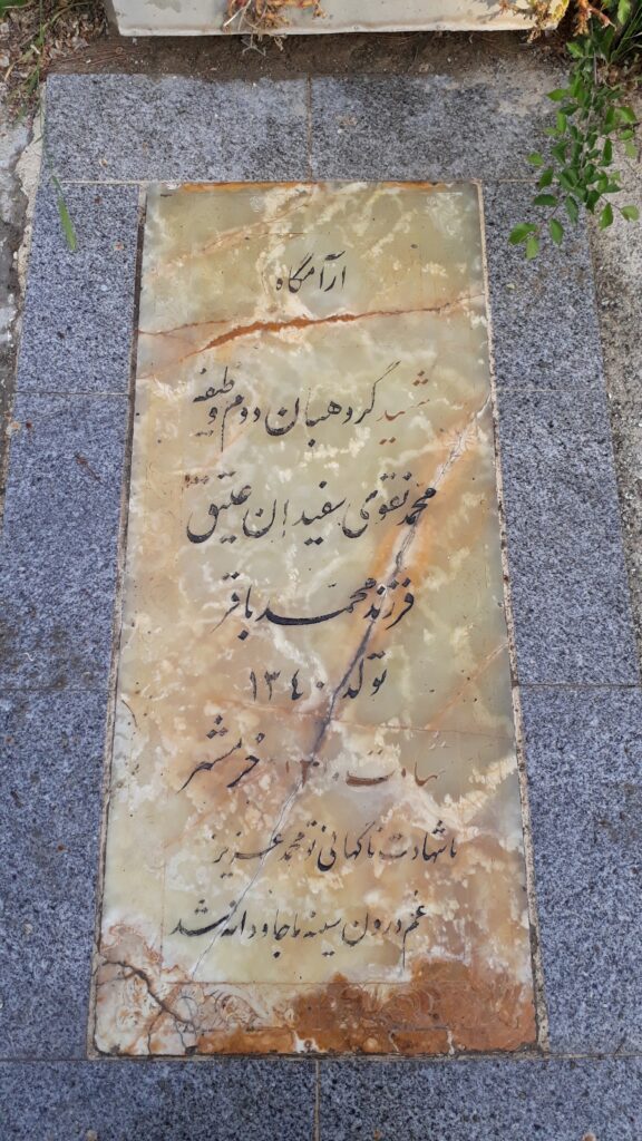 تصویر سنگ مزار